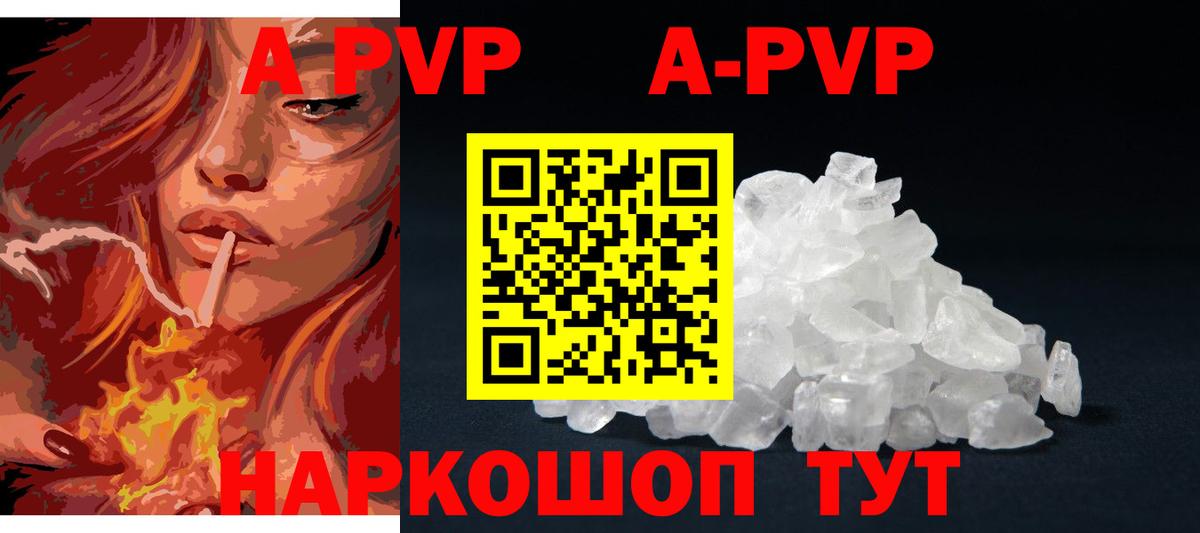 Ахтубинск  Alpha-PVP СК КРИС  Альфа ПВП СК  A PVP  Вход с VPN  А ПВП VHQ 