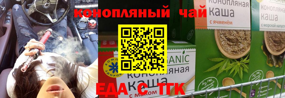 Ахтубинск  Canna-Cookies марихуана  Вход с VPN 