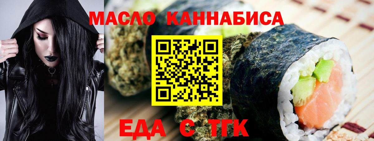 Cannafood конопля Ахтубинск