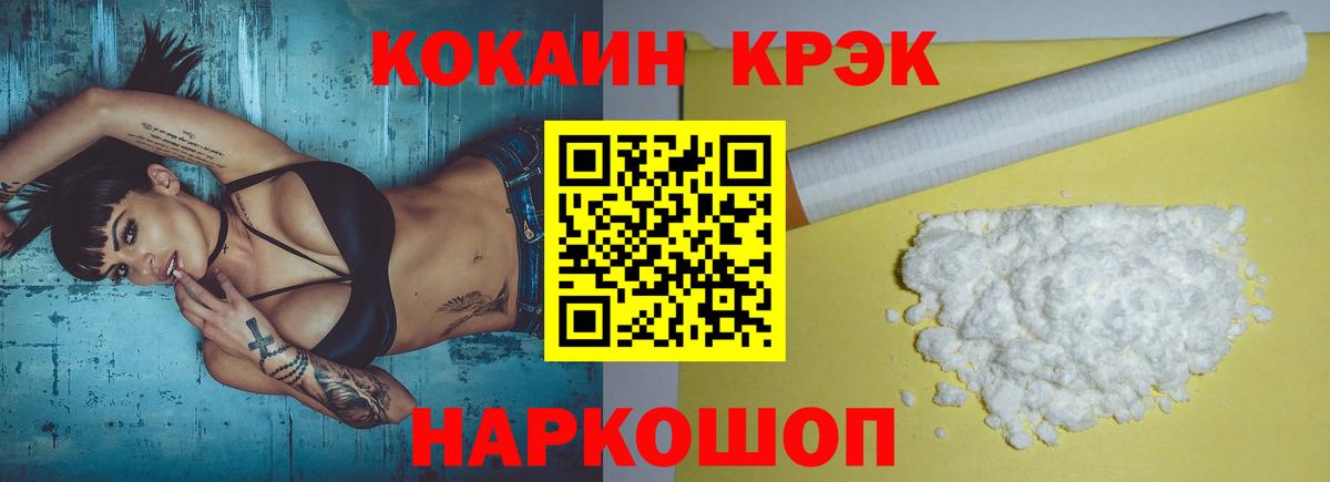 Cocaine 97% Ахтубинск