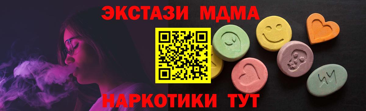 где купить наркотик  Экстази круглые  Вход с VPN  Ахтубинск  Экстази 