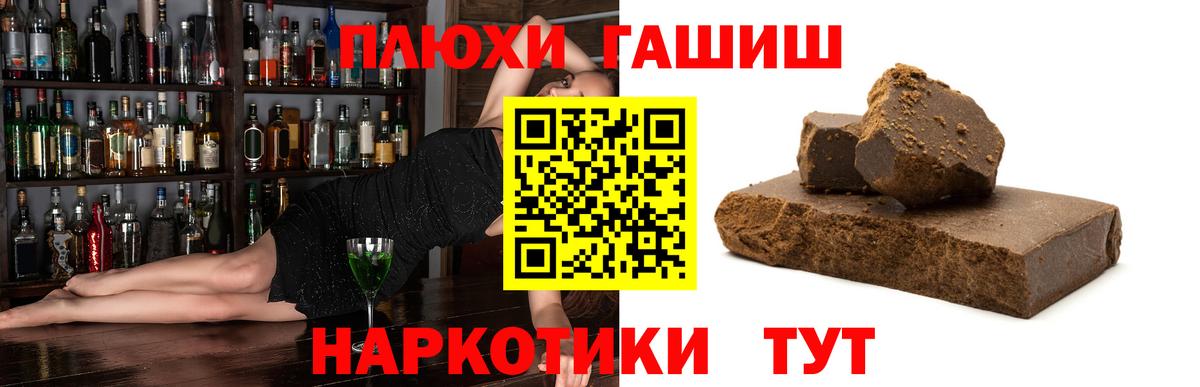 Ахтубинск  Гашиш  ГАШИШ 40% ТГК  Вход с VPN  хочу наркоту  Гашиш 40% ТГК 