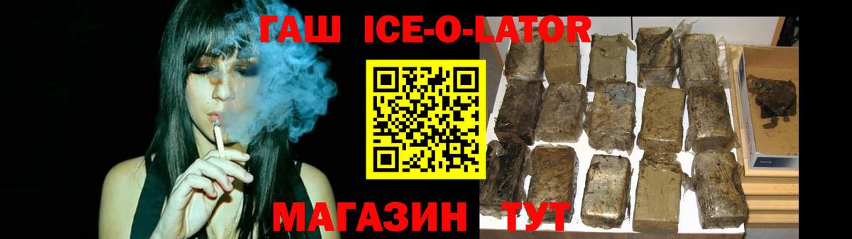 Гашиш hashish Ахтубинск