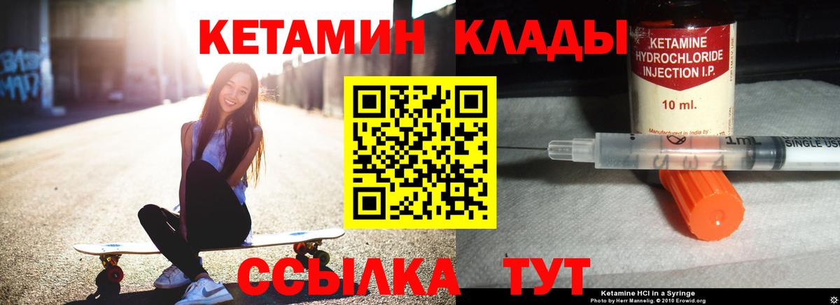 Кетамин ketamine Ахтубинск