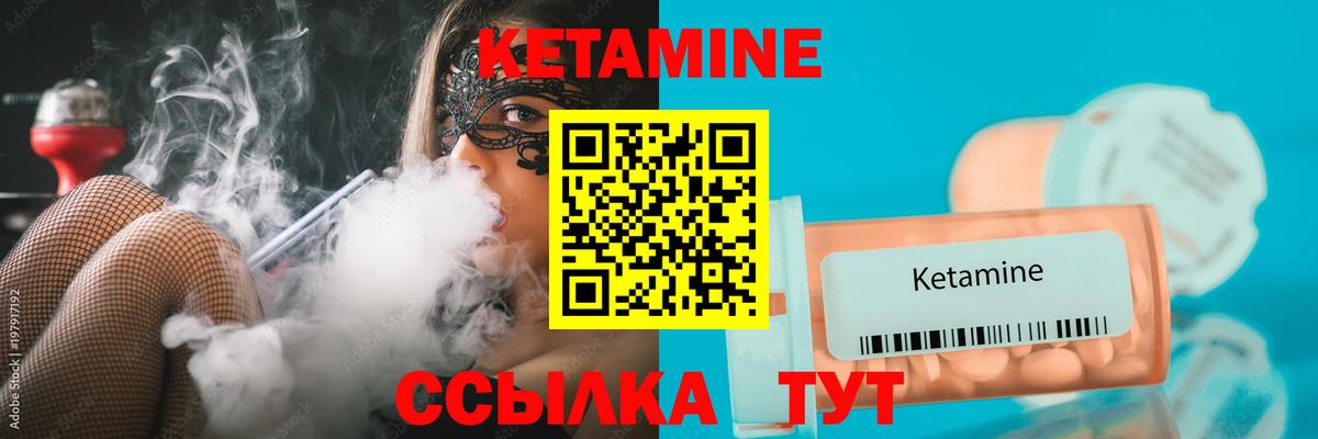Кетамин VHQ  Вход с VPN  КЕТАМИН ketamine  Ахтубинск 