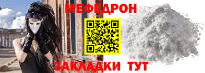 мефедрон VHQ Абакан