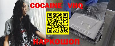 мефедрон VHQ Абакан