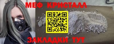 мефедрон VHQ Абакан