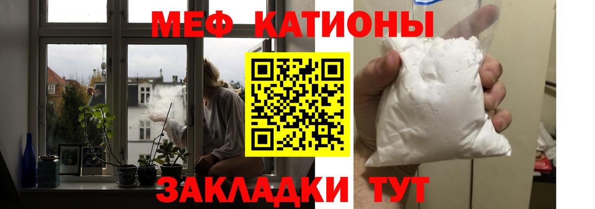 Меф mephedrone  магазин продажи наркотиков  Мефедрон  Вход с VPN  Ахтубинск  МЯУ-МЯУ кристаллы 