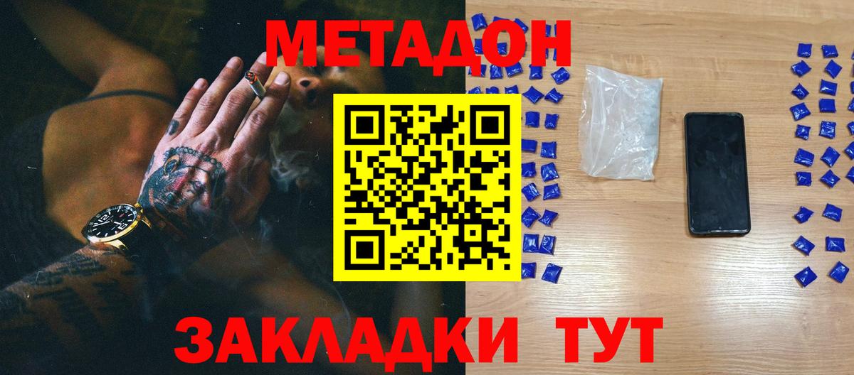 дарк нет Telegram  МЕТАДОН мёд  Вход с VPN  кракен как зайти  Метадон мёд  Ахтубинск 