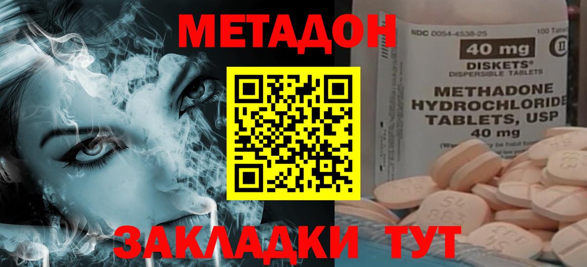 МЕТАДОН мёд Ахтубинск