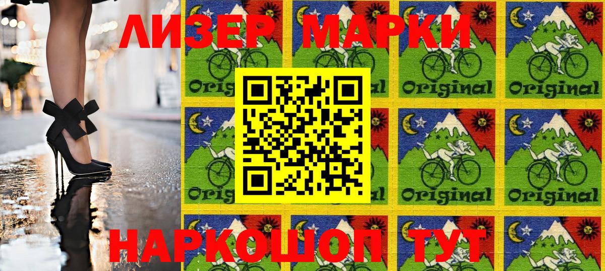 Марки NBOMe 1500мкг  Вход с VPN  Ахтубинск 