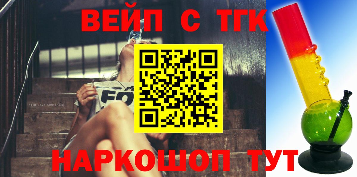Дистиллят ТГК THC oil Ахтубинск