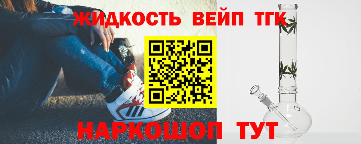 Ахтубинск  Дистиллят ТГК вейп  ТГК THC oil  Вход с VPN 